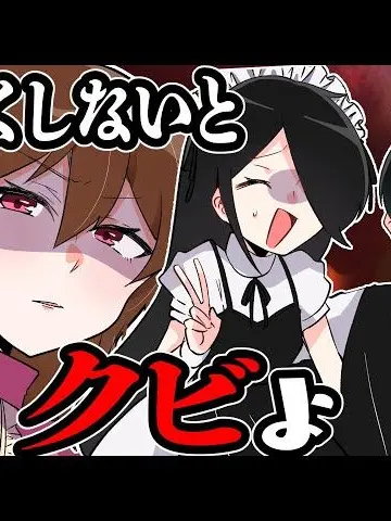 LivePlain1251의 お嬢様と執事 自己満