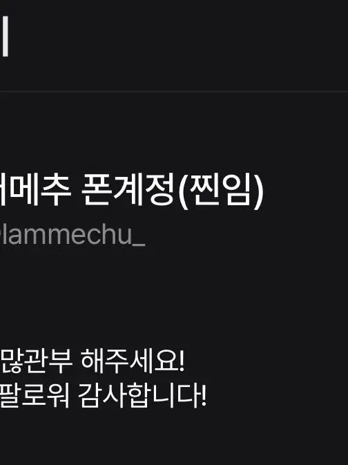 twice_mechu_2의 마플,카운터