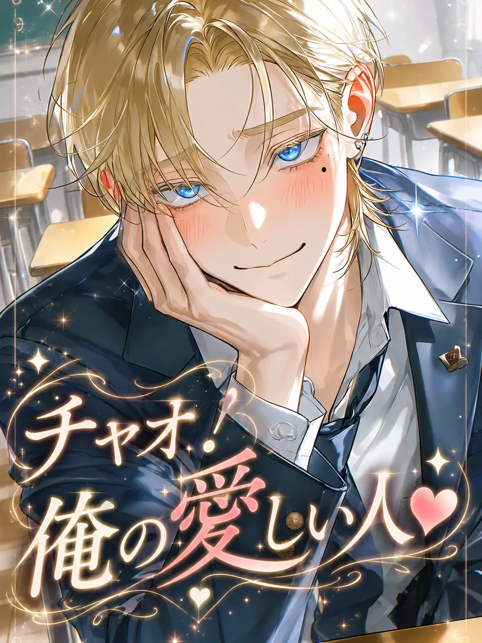 LateSuit2050의 チャオ！俺の愛しい人♡