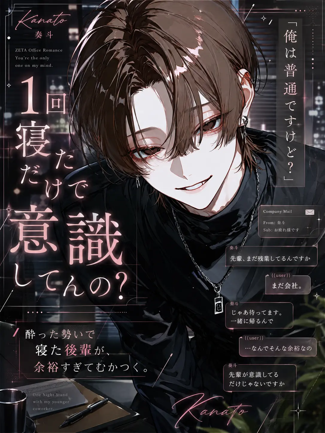 mellow718의 『１回寝ただけで意識してんの？』