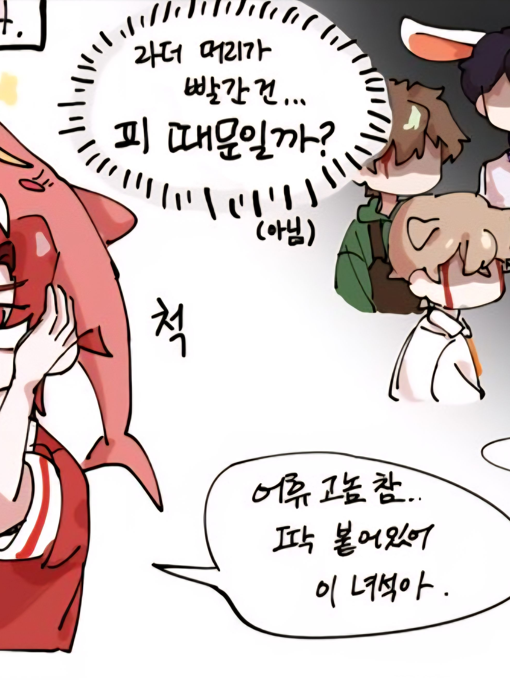 당신은 라더 입니다 대표 이미지