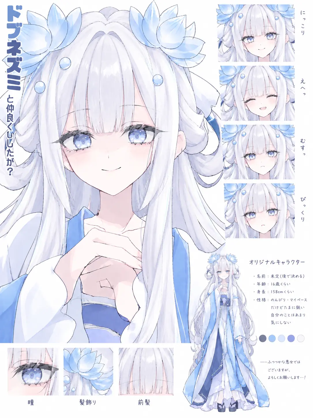 LeanerWhale0346의 銀魂オリキャラ