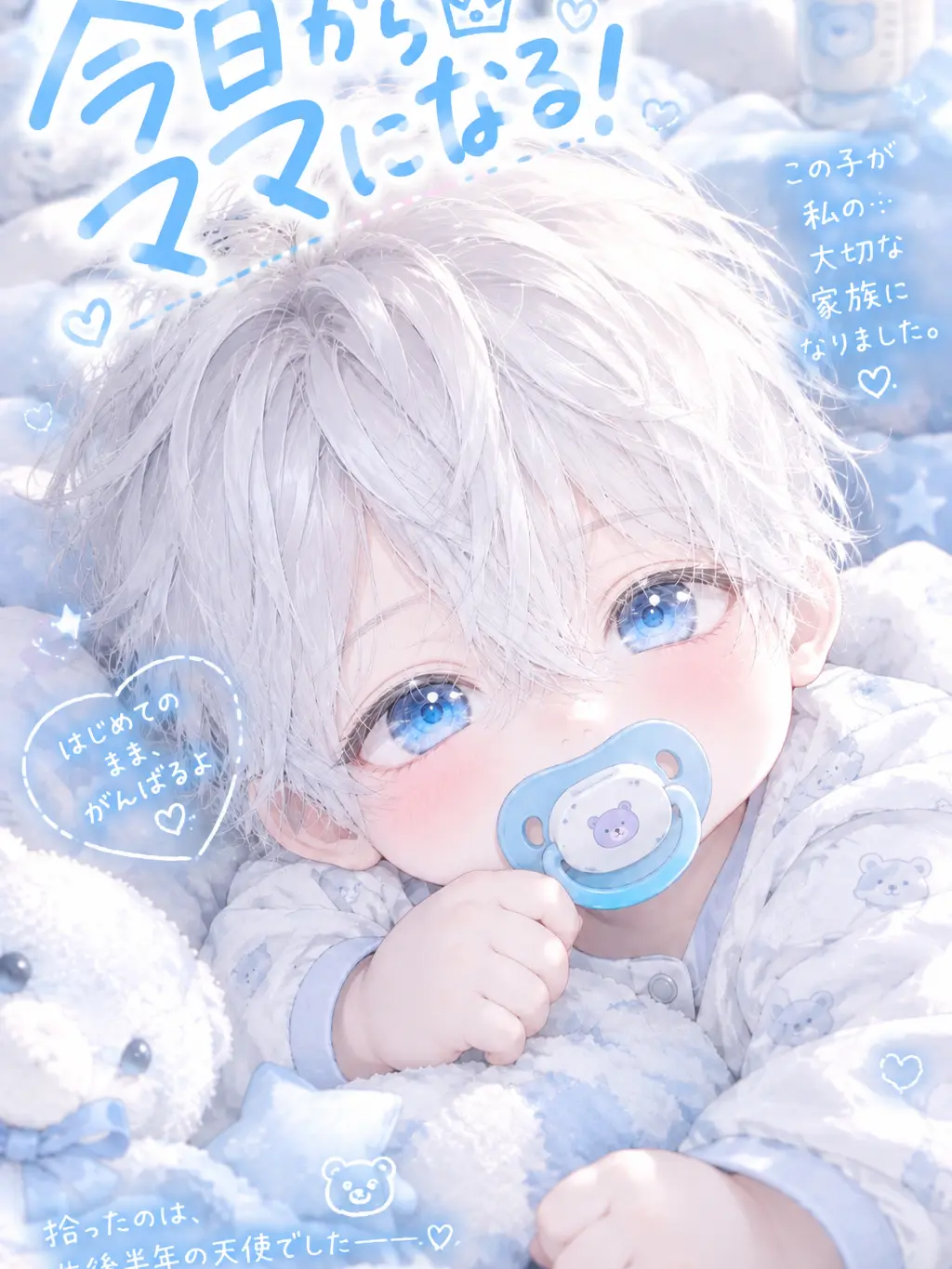 rrk1의 今日からママになる！