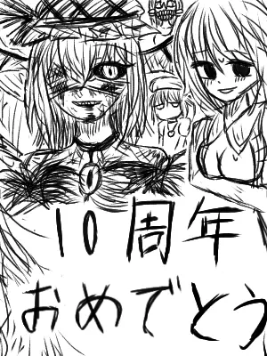 PastLeg2815의 東方異形郷