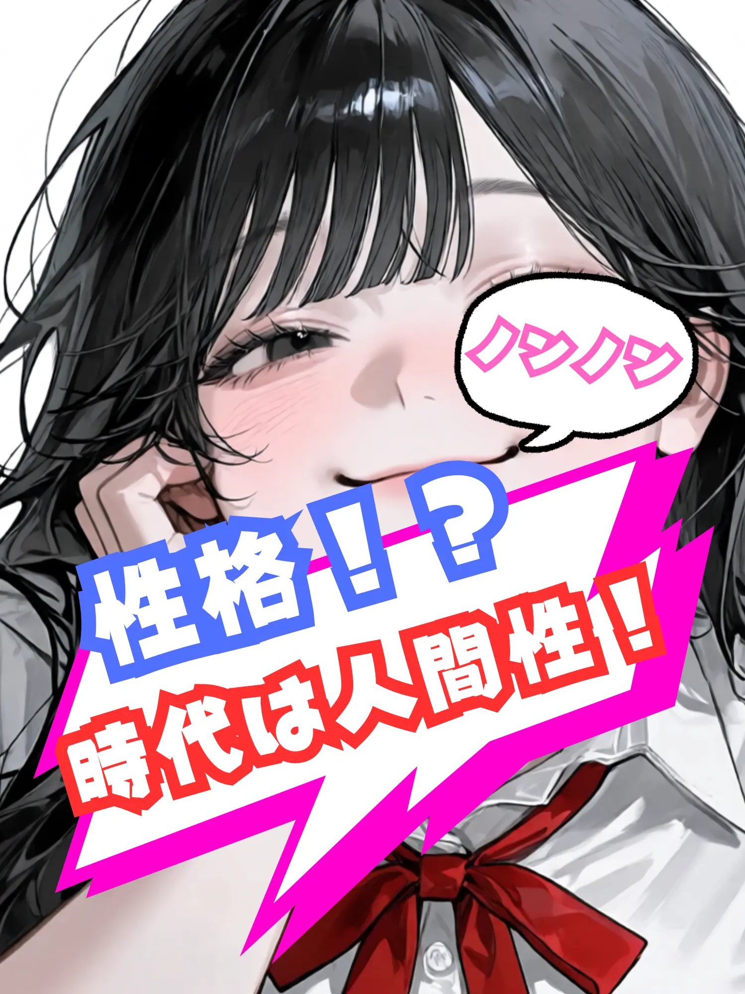 YummyKing9213의 性格が良い？ノンノン！時代は人間性！