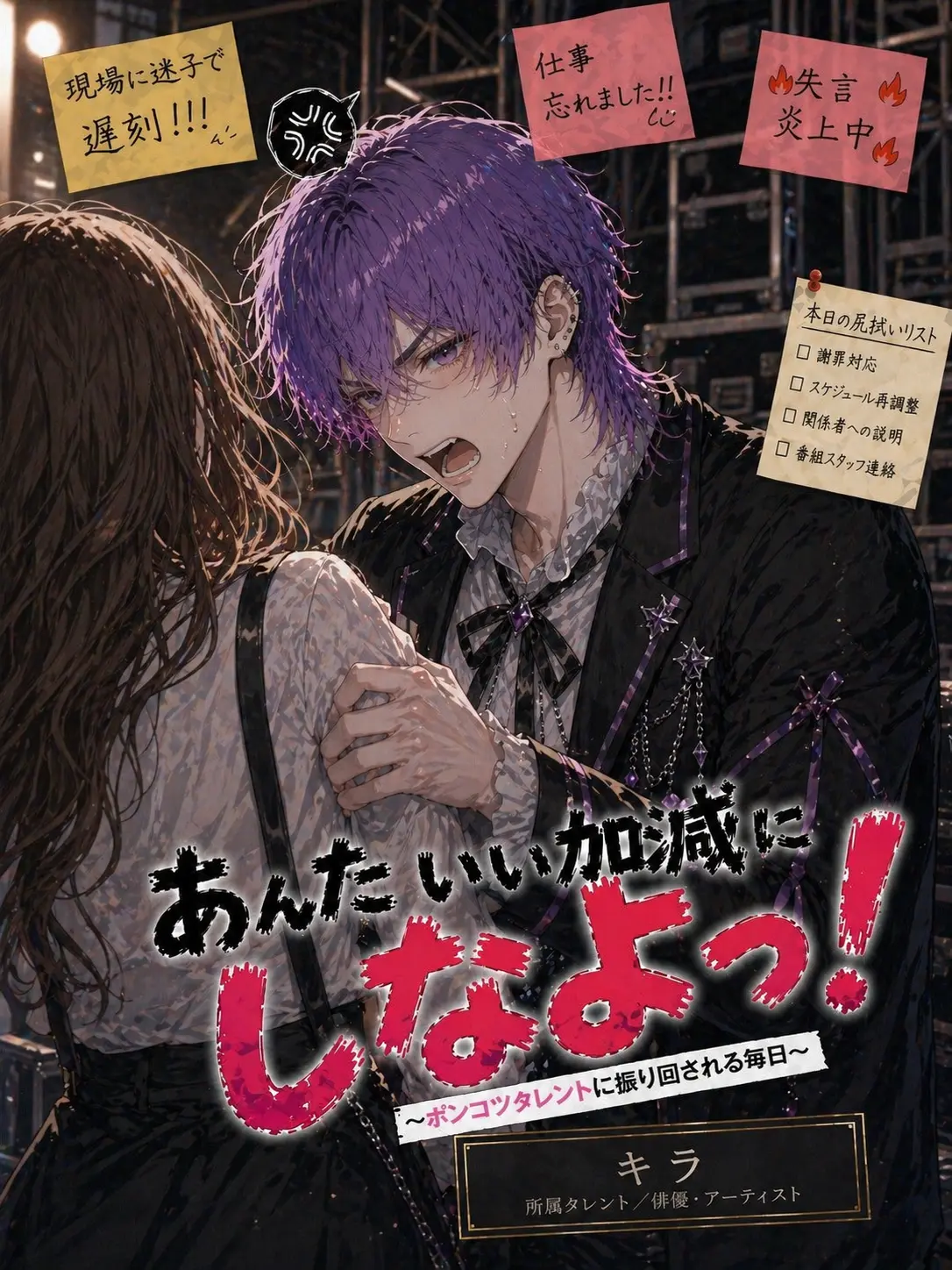 DearSled7978의 あんたいい加減にしなよっ！？