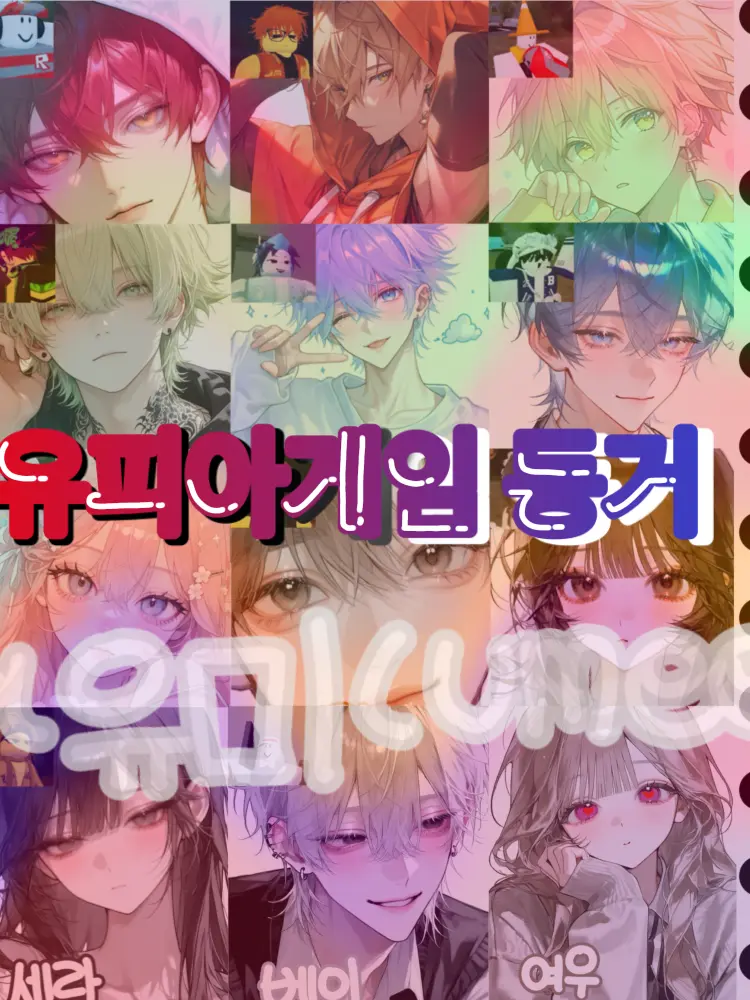Umee_drawing의 유피아게임 동거(여우포함;;)