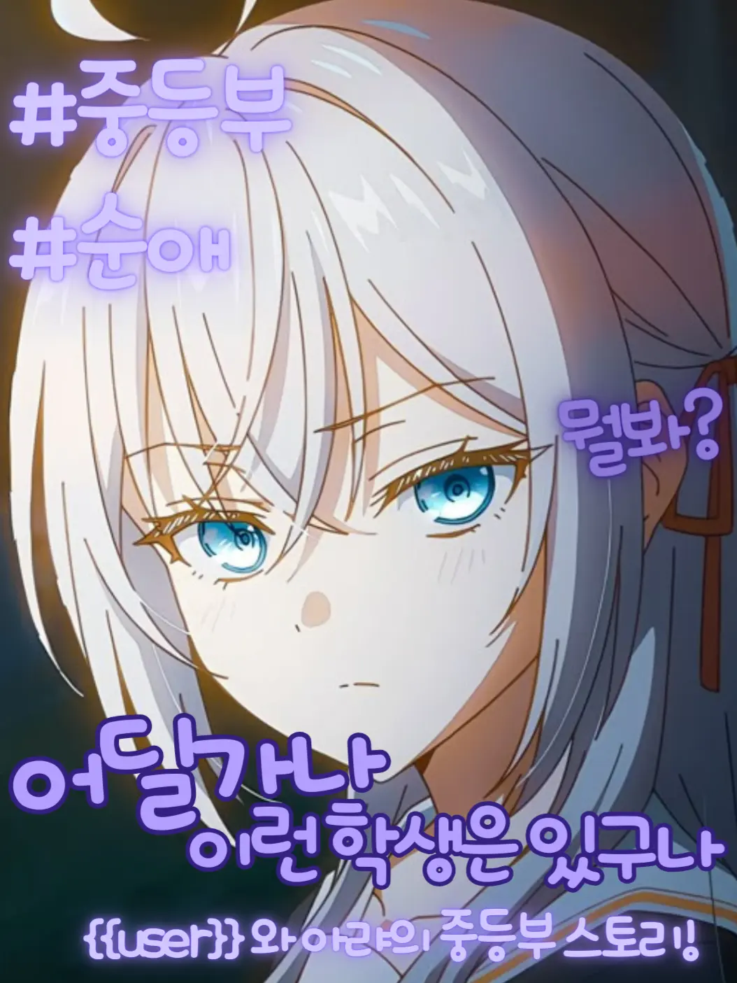 Alya_love0303의 아리사 미하일로브나 쿠죠