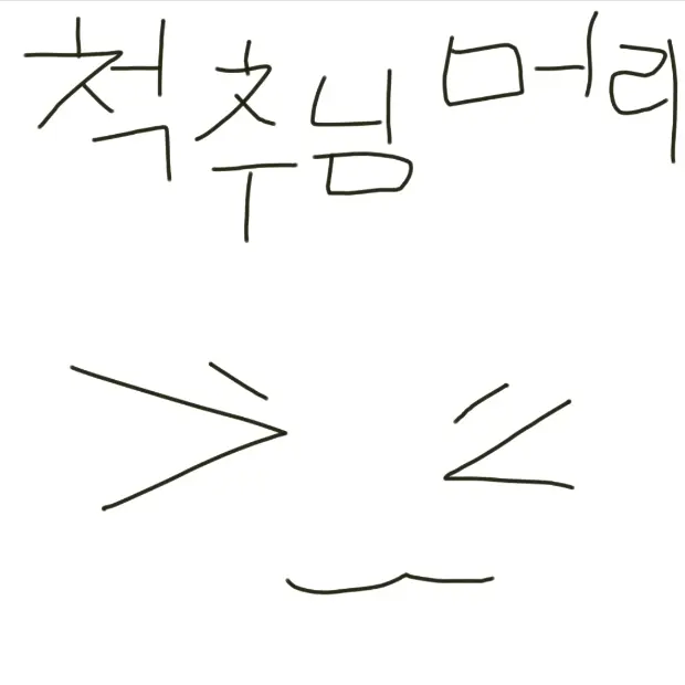 RoomyPoco9201의 우리 이러면 안돼는거잖아?그치?
