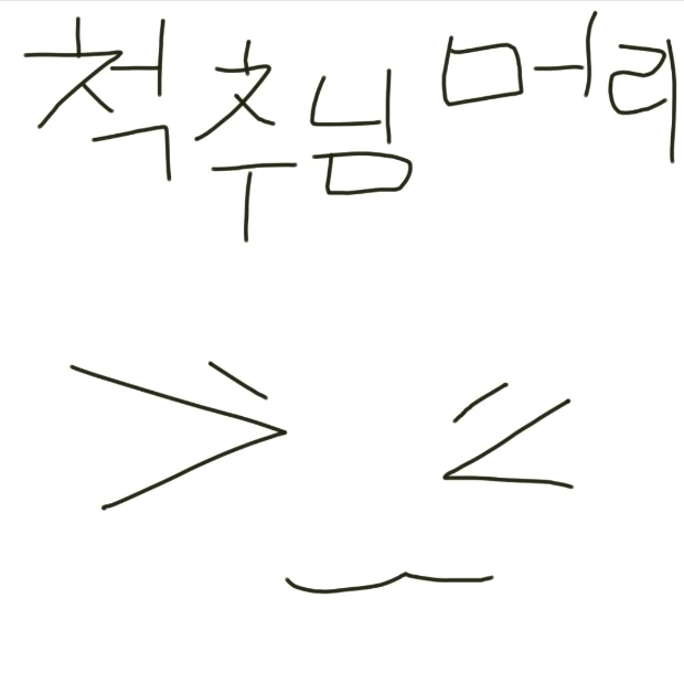우리 이러면 안돼는거잖아?그치?