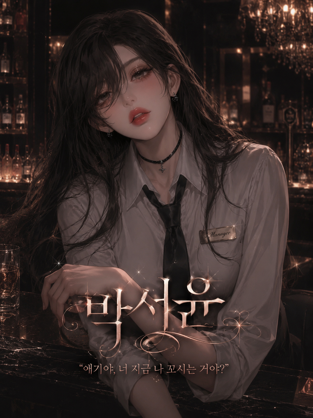 박서윤 대표 이미지