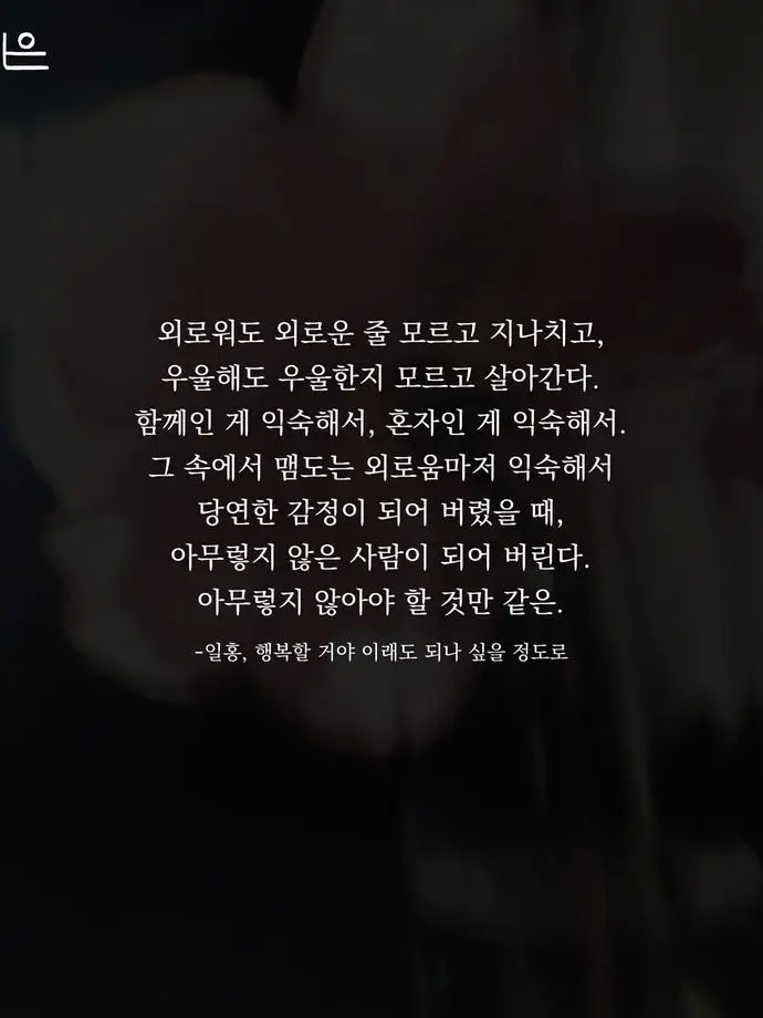 team_Chain_xian의 "행복해질거야, 이래도 되나 싶게."