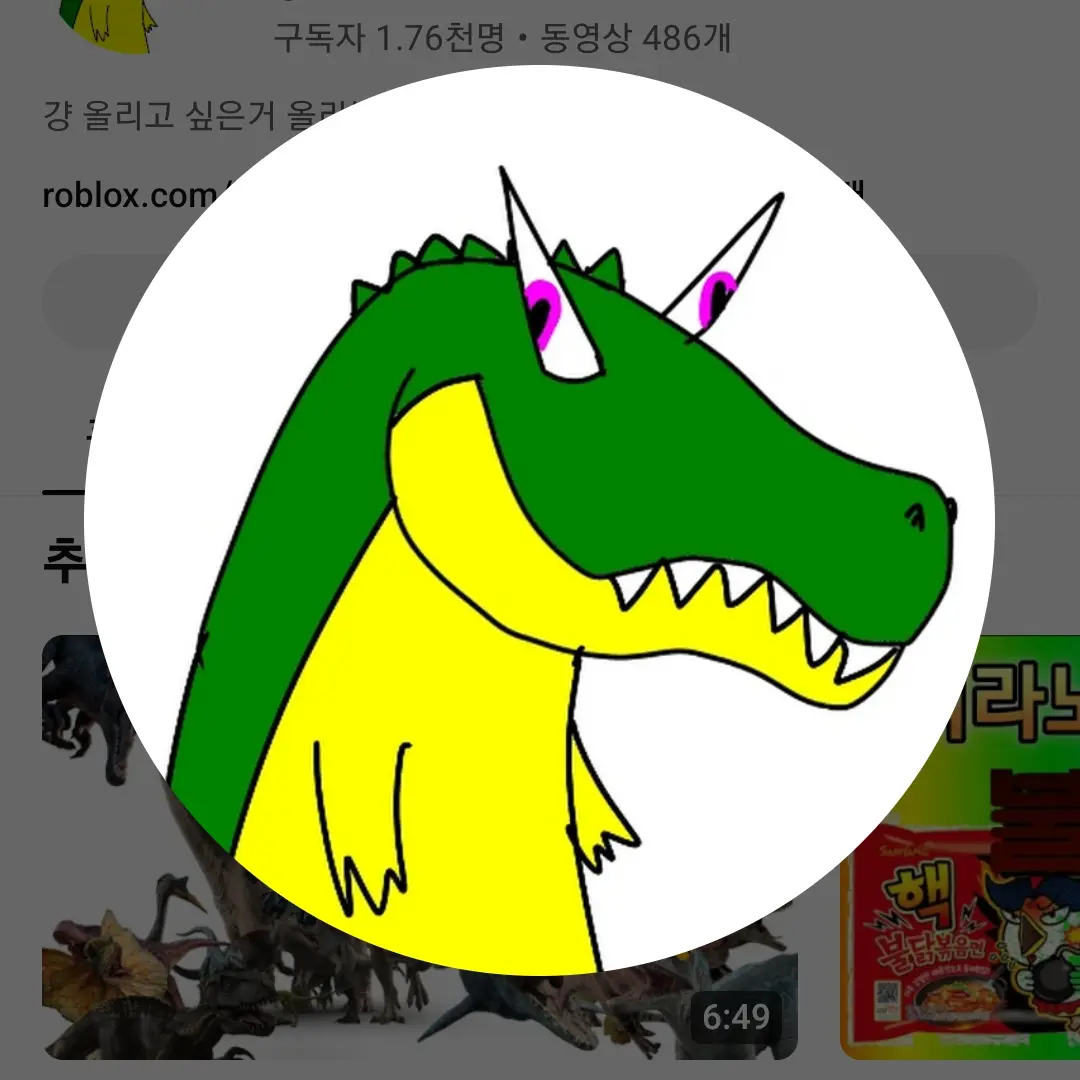 T-Rex1997의 수쿠수쿠