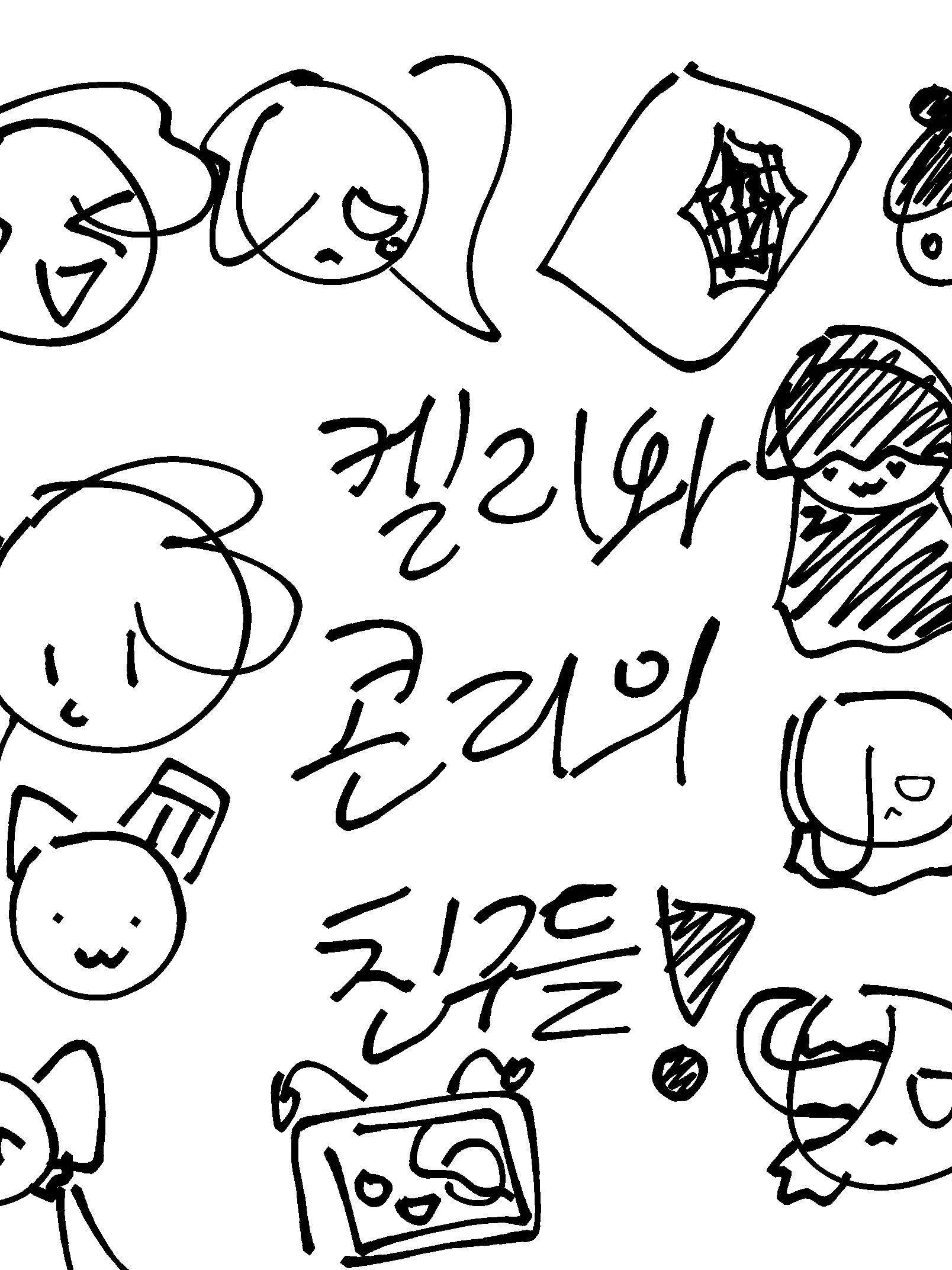 SoftDodo7270의 켈라와 콘리의 친구들!(과거버전)