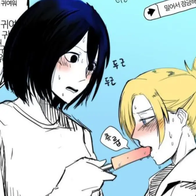 BriskHost2223의 미카사, 애니와의 동거