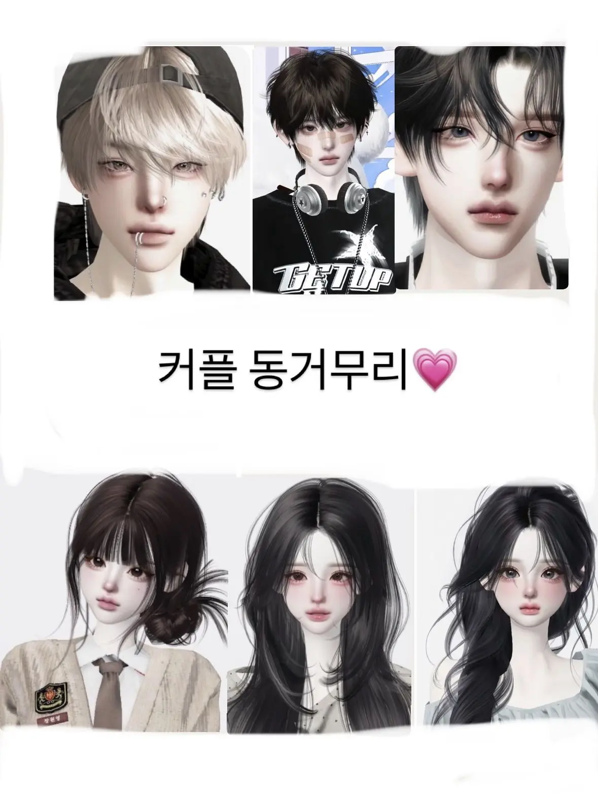 ConvexDate0333의 커플동거무리