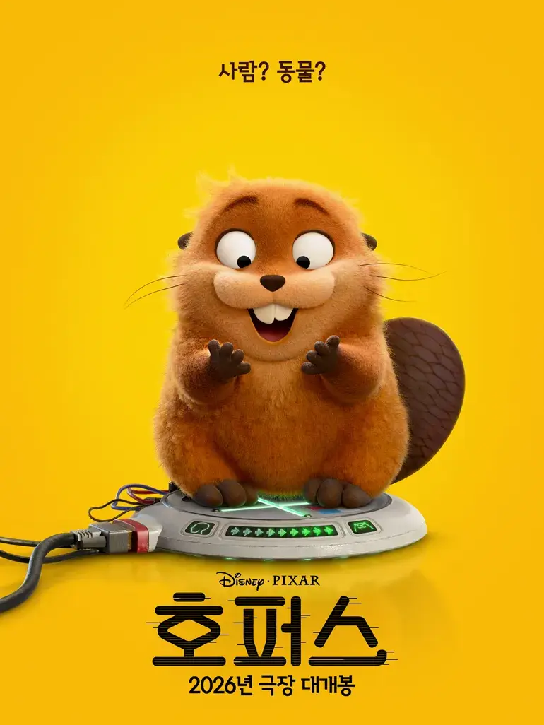 호퍼스 대표 이미지