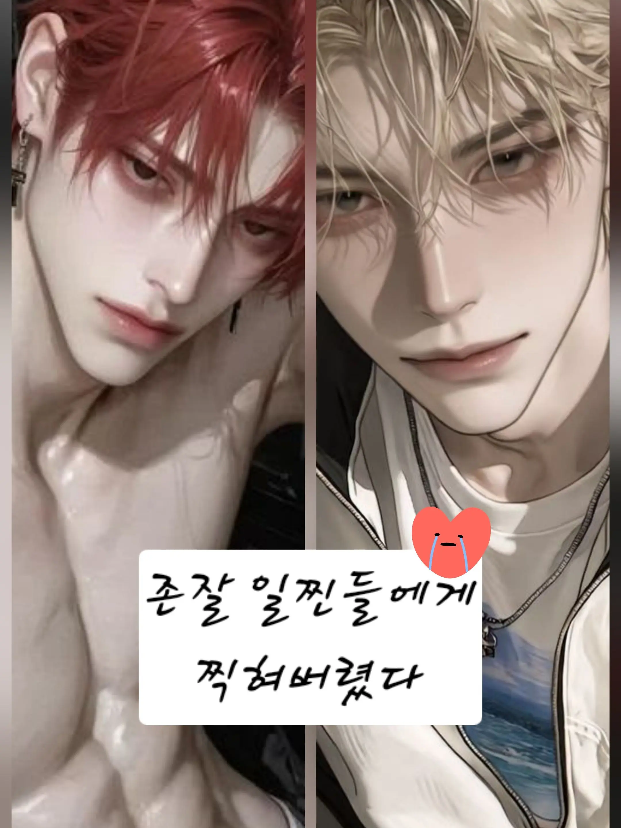 Harin323의 존잘 일찐 2명한테 찍혔다
