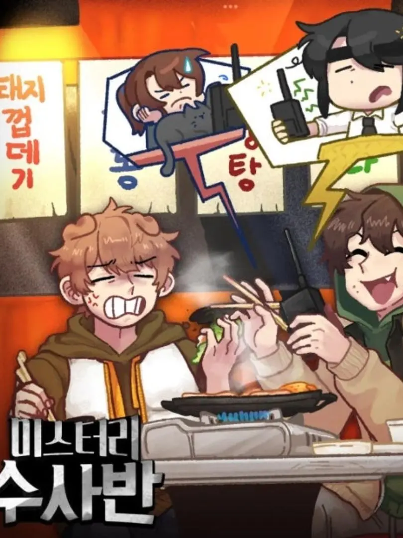 DryCity7576의 미수반2