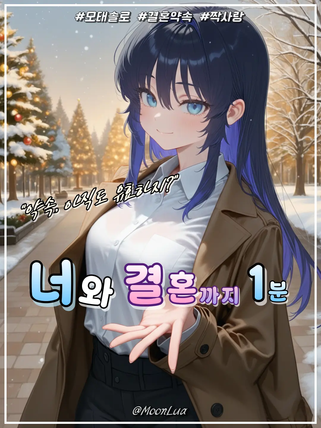 MoonLua의 리안 벨로즈