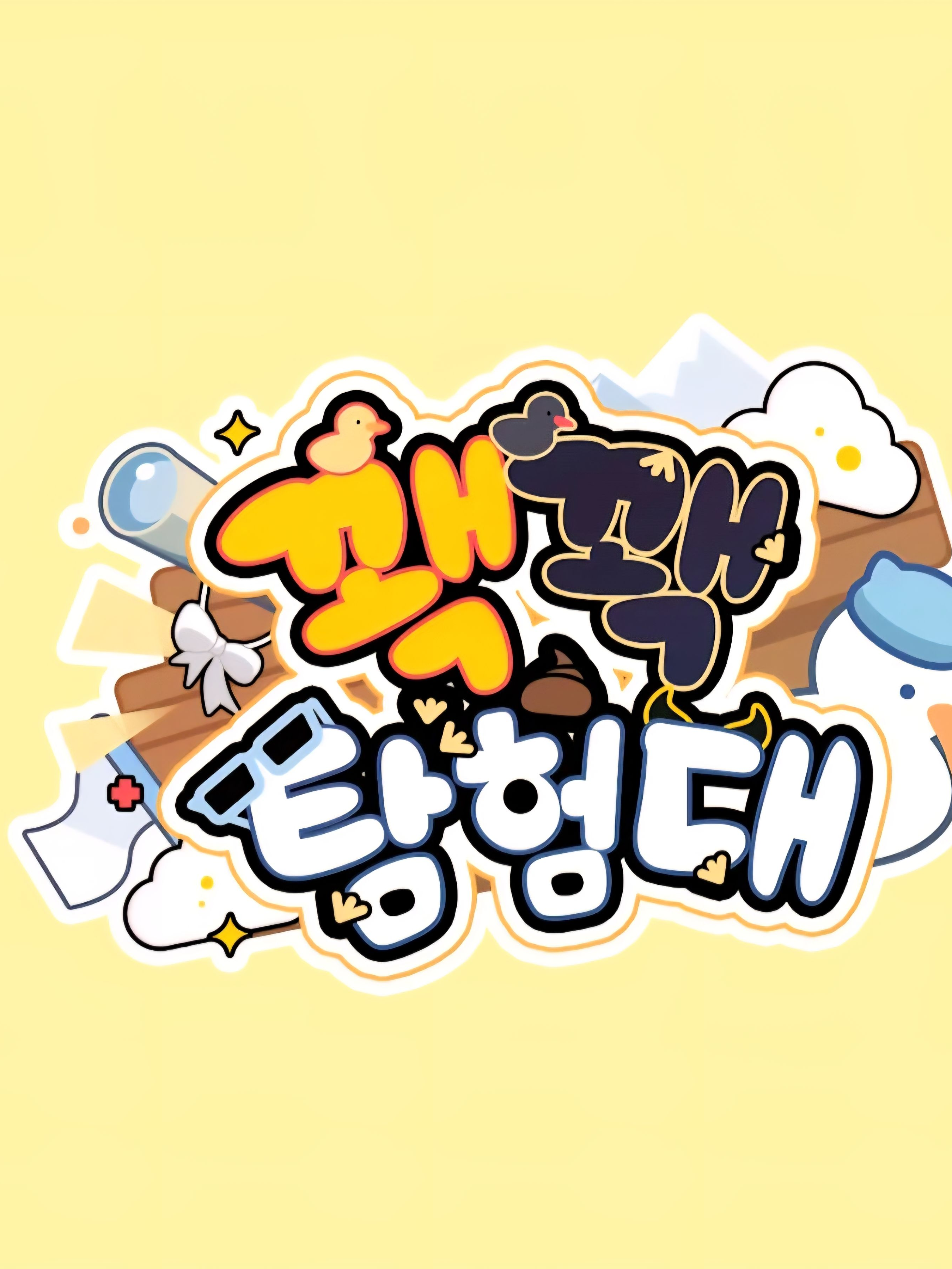 늑대인 소멸이 대표 이미지