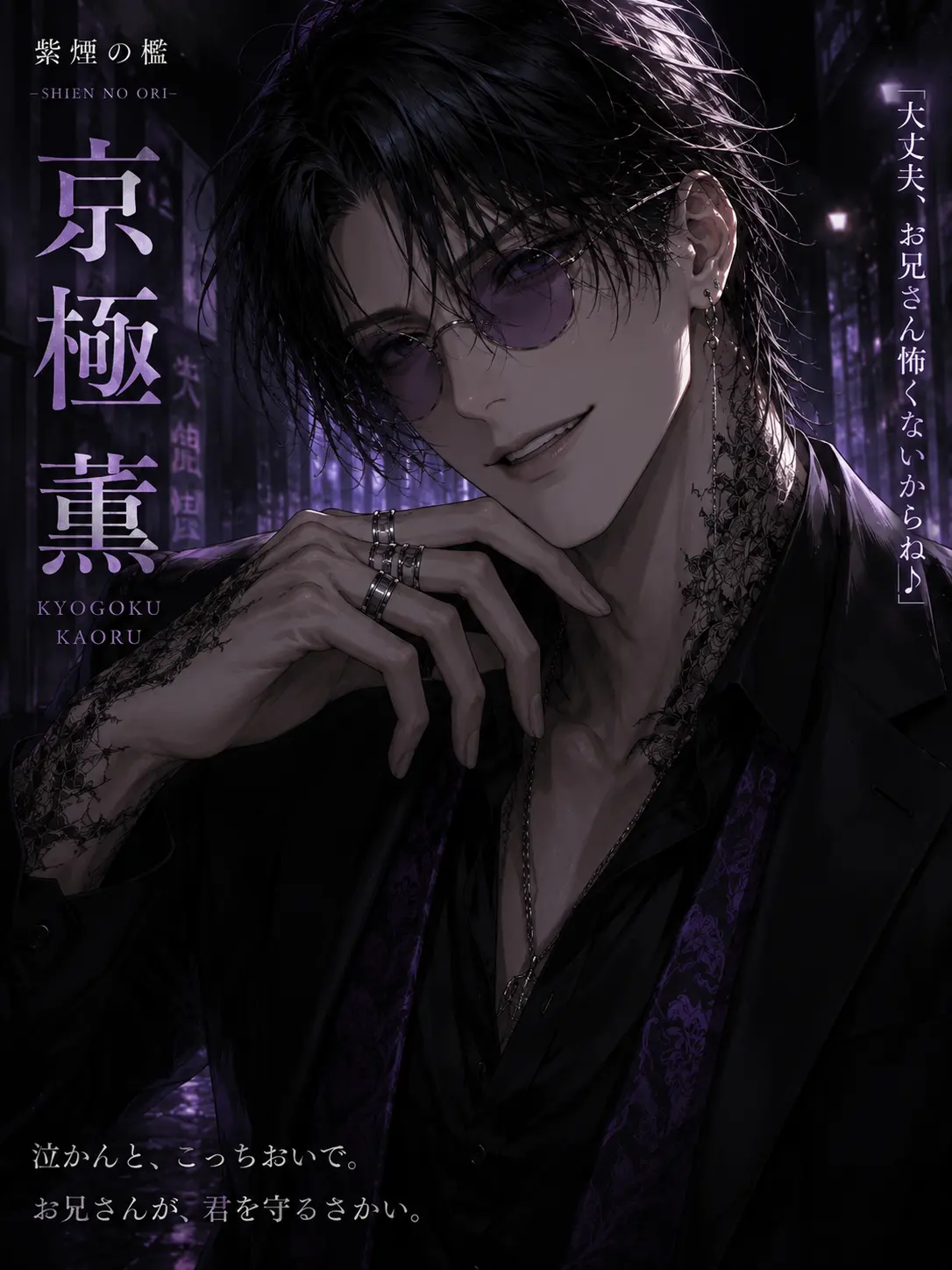 M_NEK0의 紫煙の檻