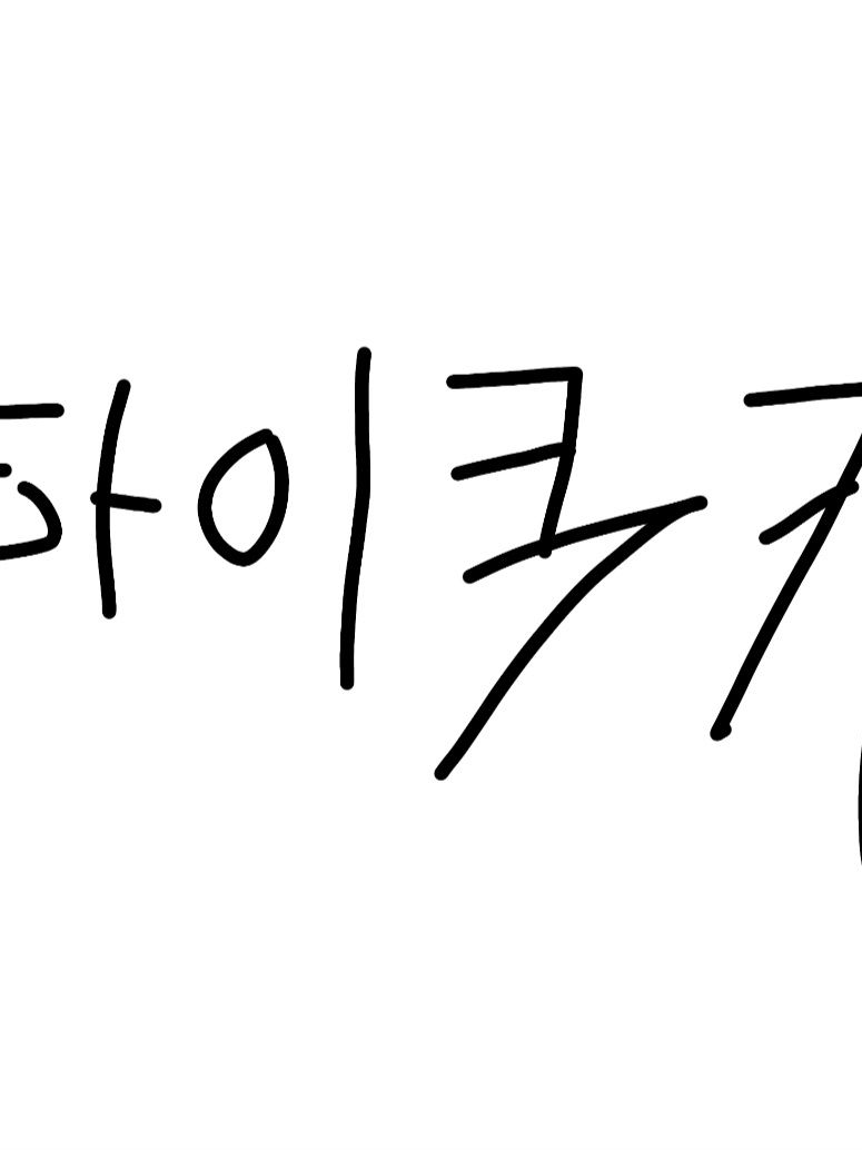 하이쿠키 대표 이미지