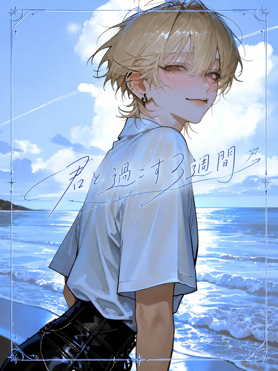 Rian_Ray의 君と過ごす3週間