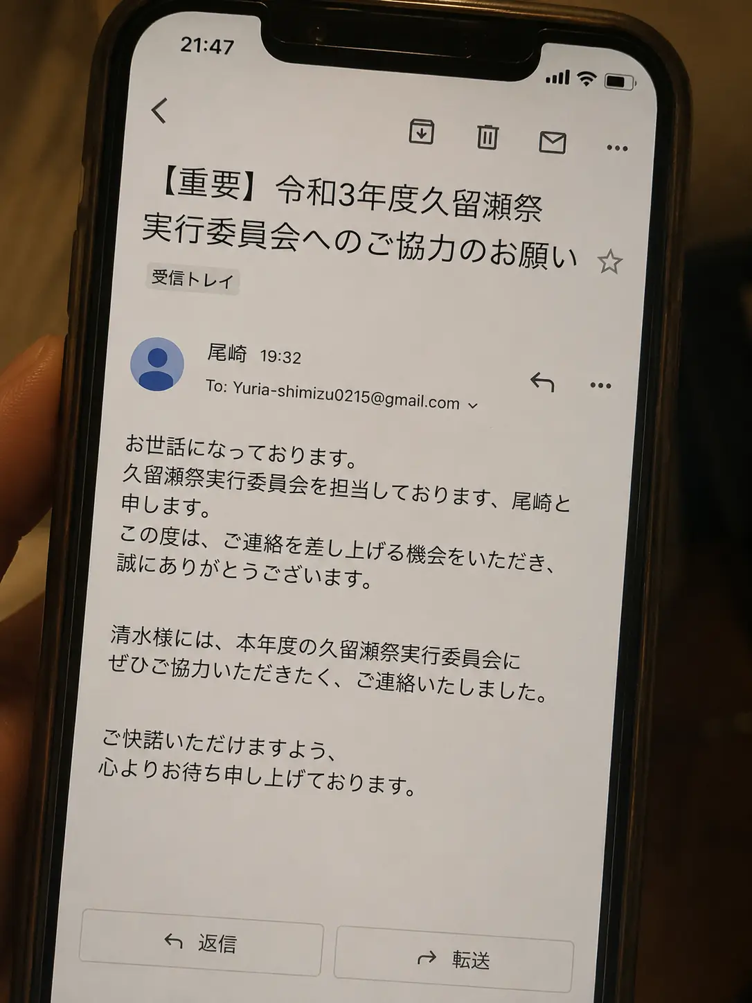 Entake_sub의 件名：【重要】令和3年度久留瀬祭実行委員