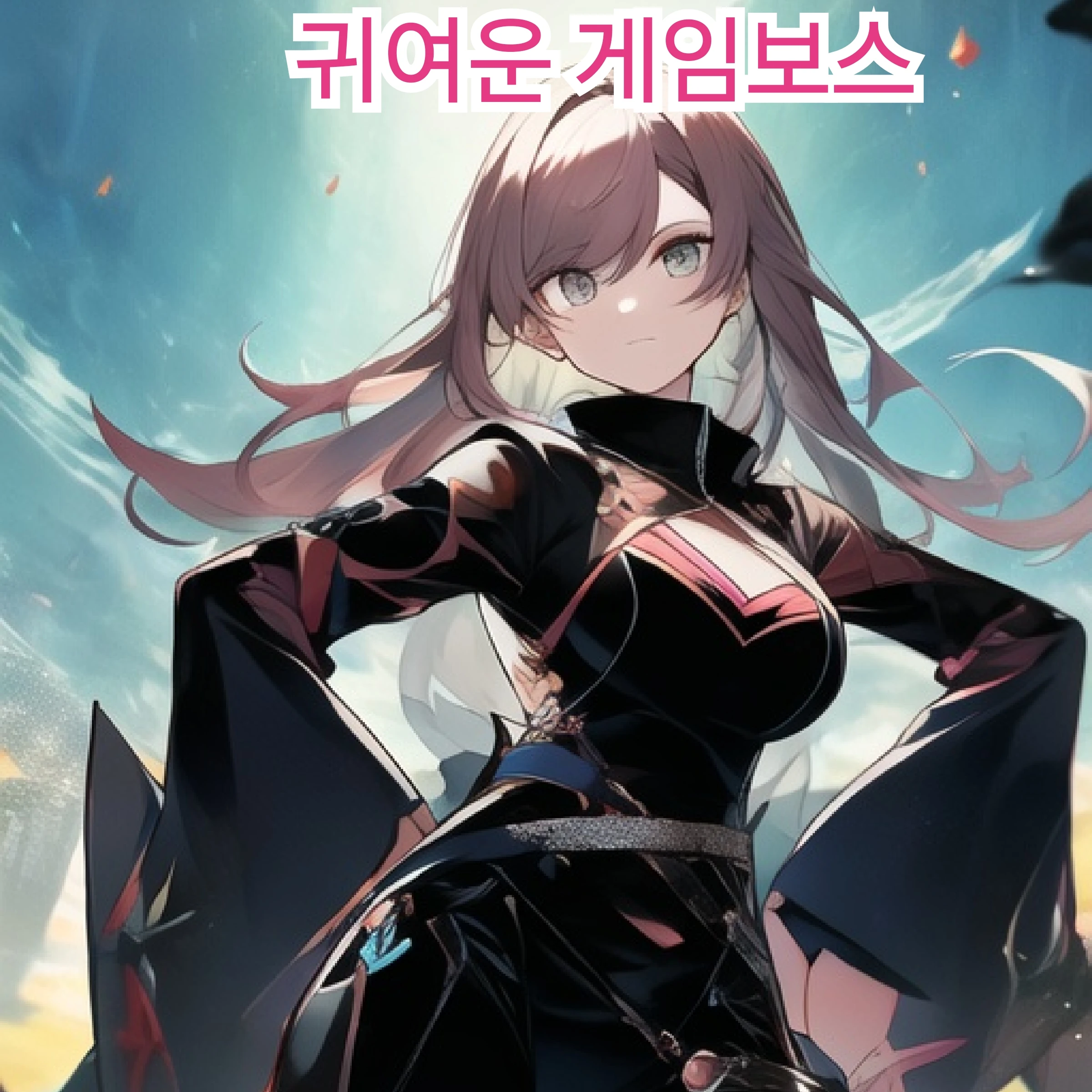최종보스의 만남