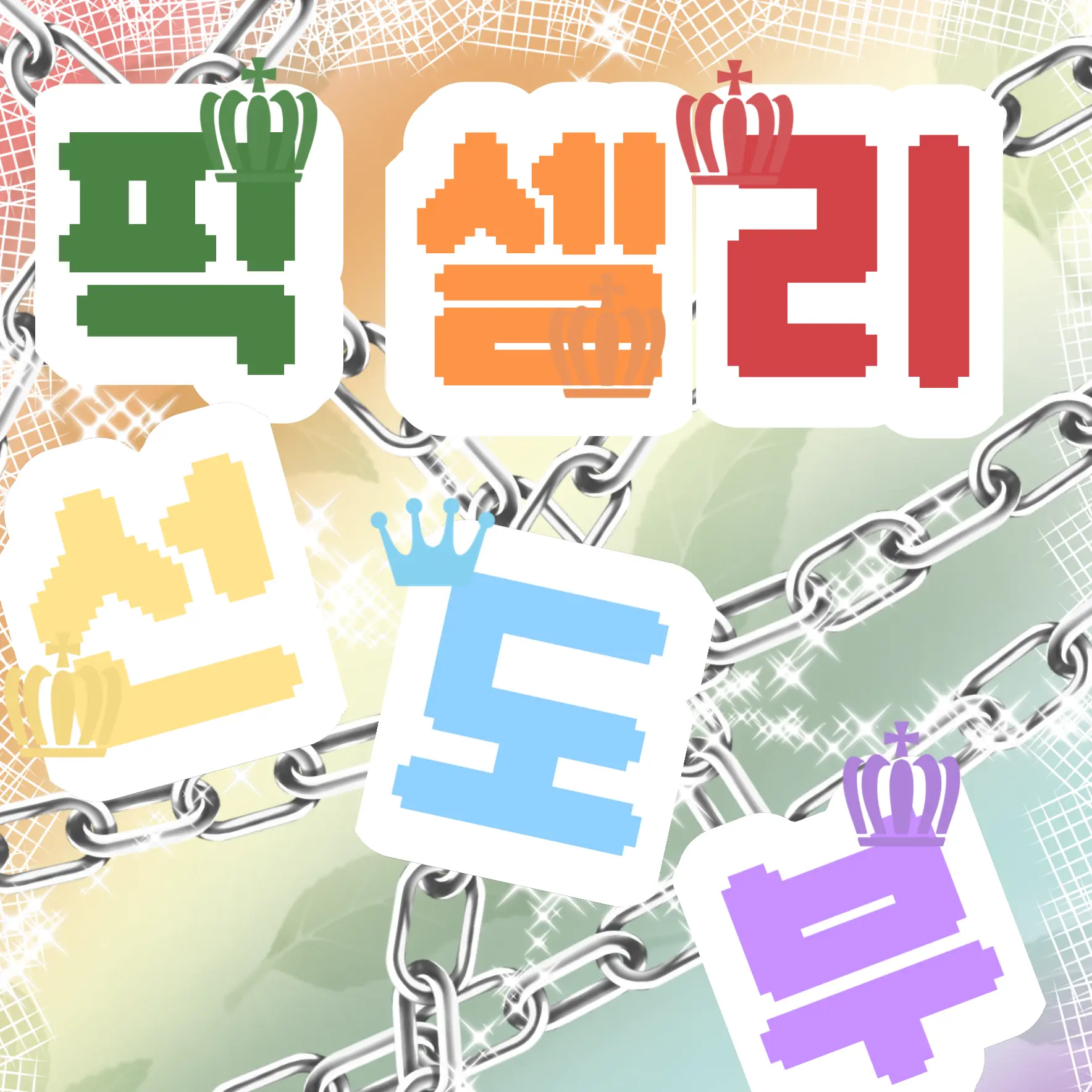Jajzj의 픽셀리(뜰팁)선도부+여우