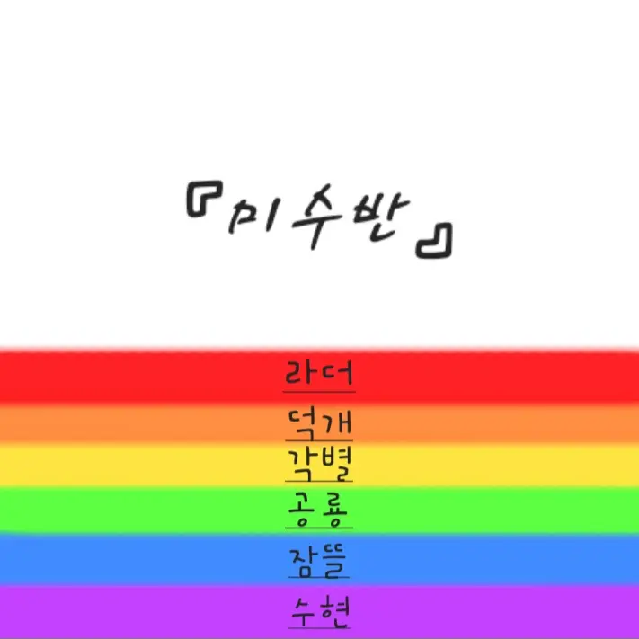 StuffyTrout1143의 미수반