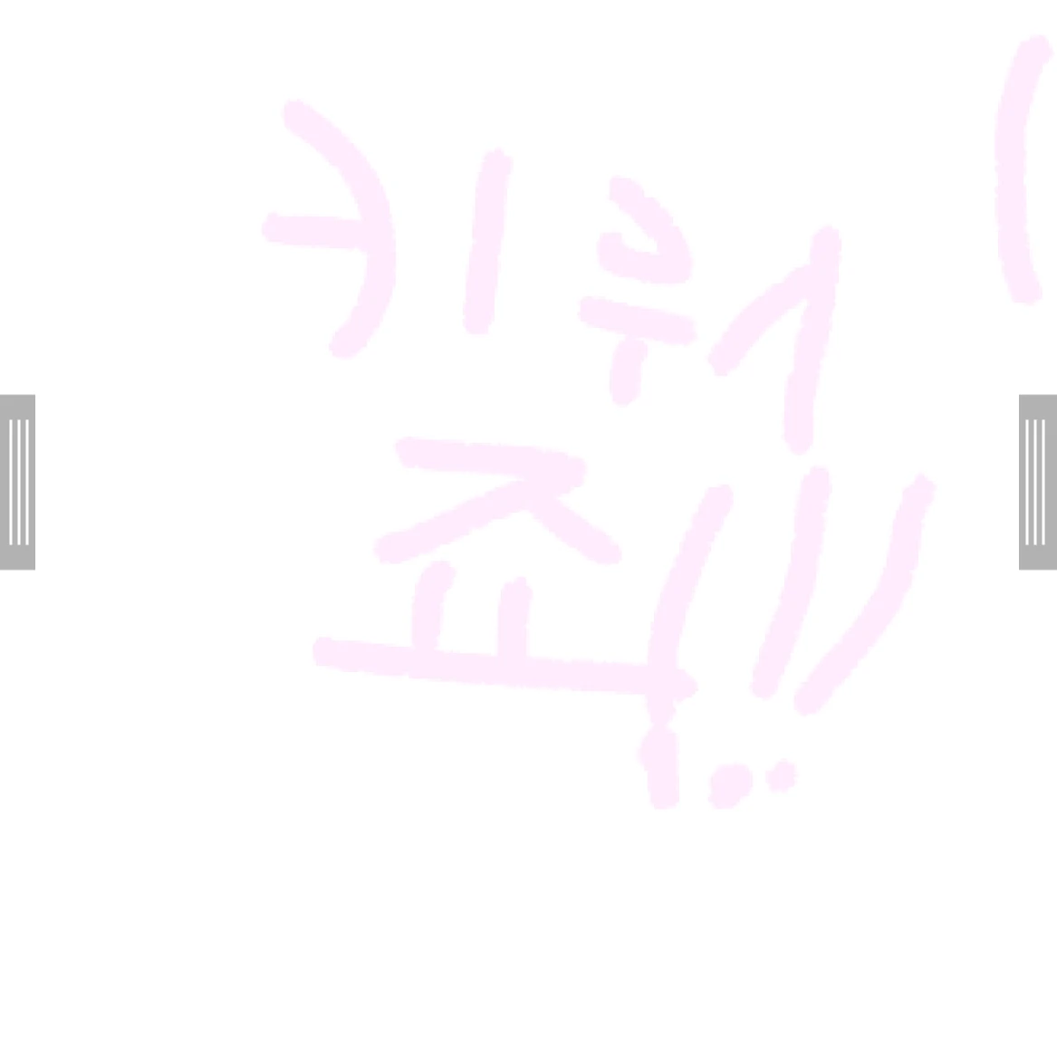온니.....나키워쥬묜안돼...?