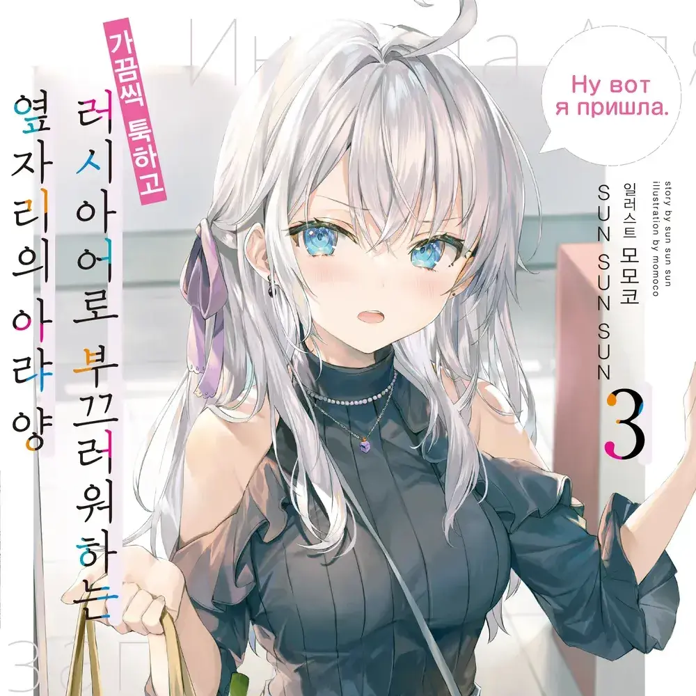 Good_JJY의 아랴 버전 3