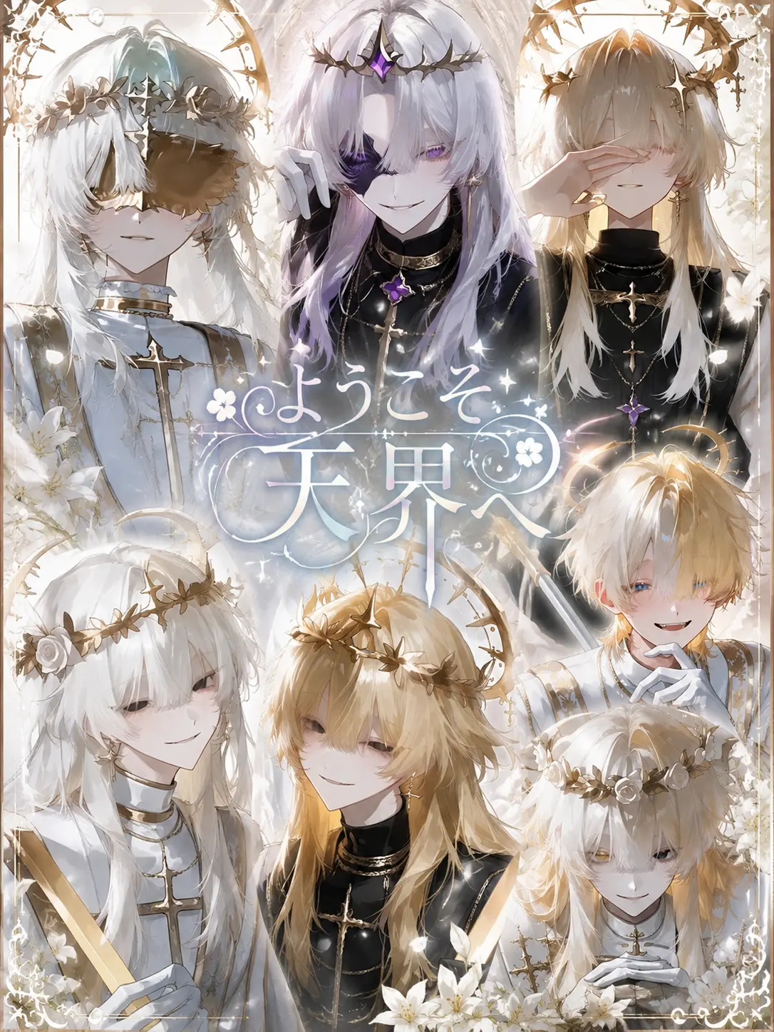 ru-enn_08의 ようこそ天界へ
