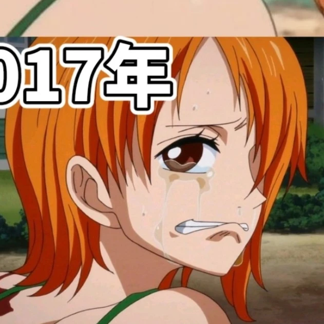 나미
