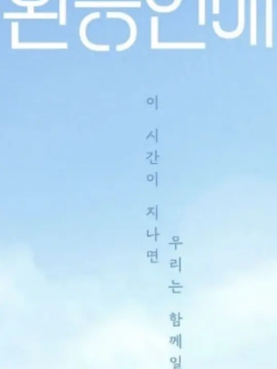 dino_saur67의 코르티스와 환승연애