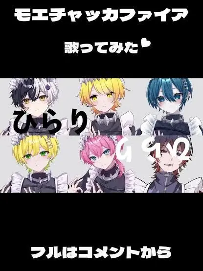 PINONECO의 3人のメイドール