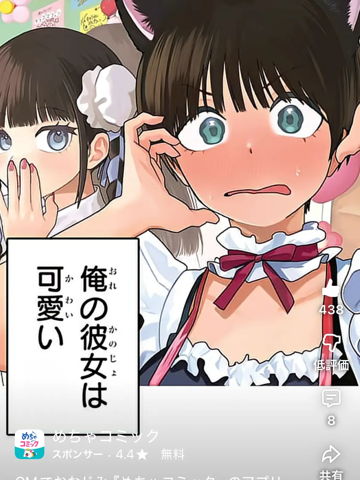 CurvedSlice9495의 ボーイッシュ彼女が可愛すぎる