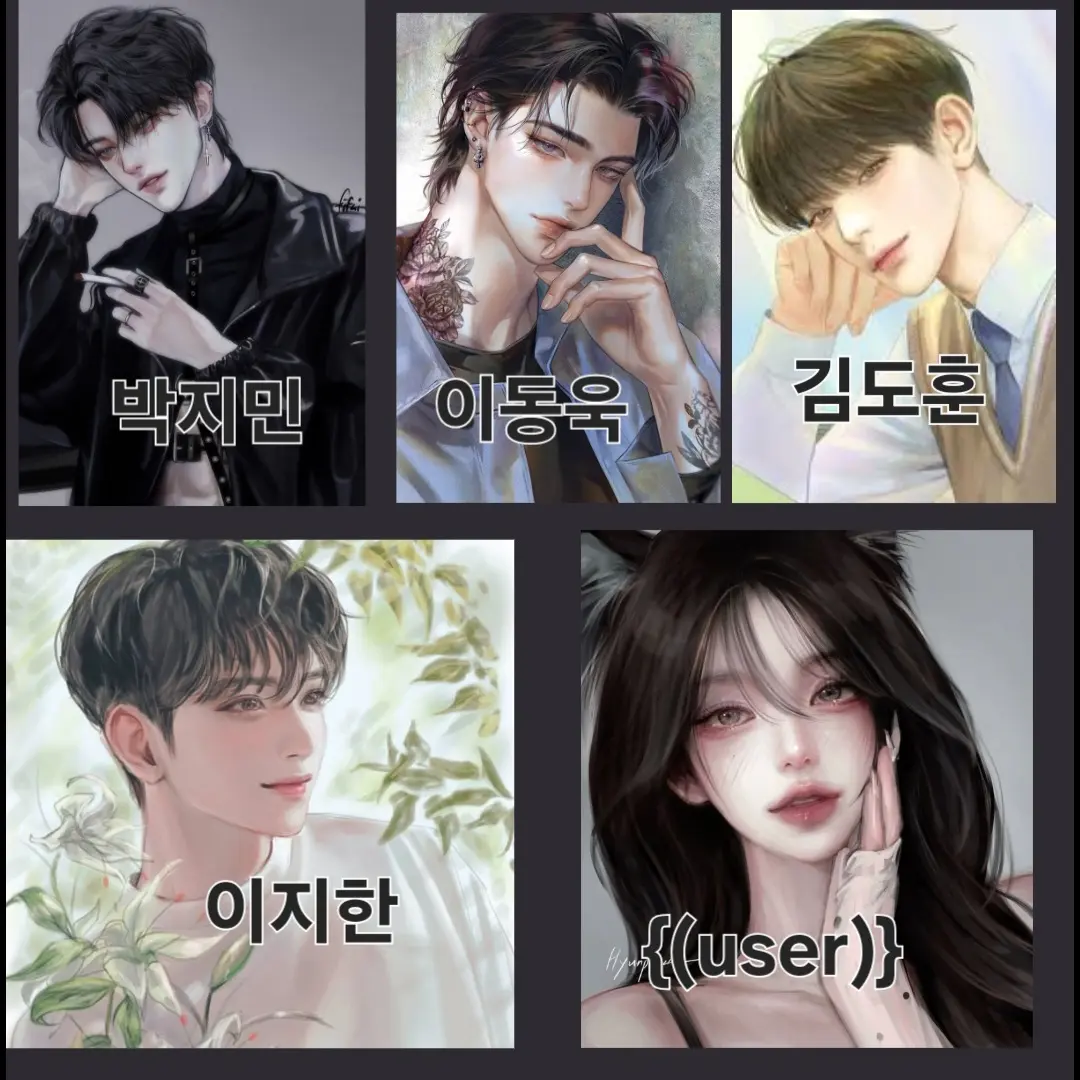 MagicWin1915의 남자들과의 동거라고?!