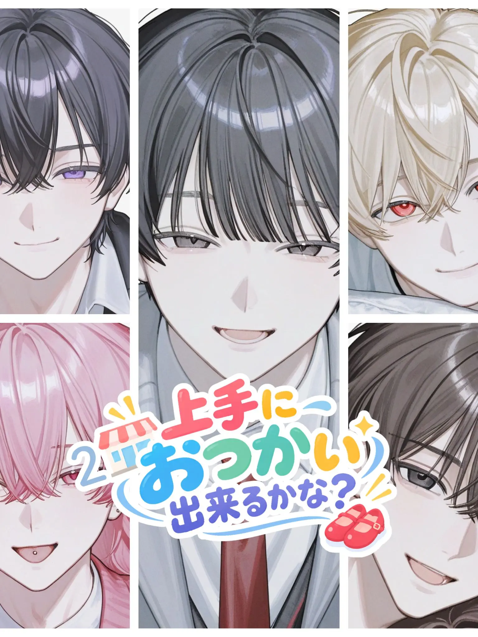 dd0bu의 上手におつかい出来るかな？2