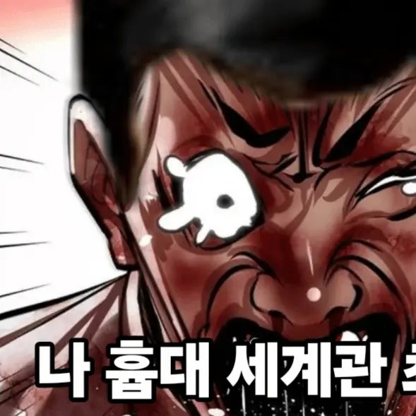 Hwajoong의 이쥬인 시게오