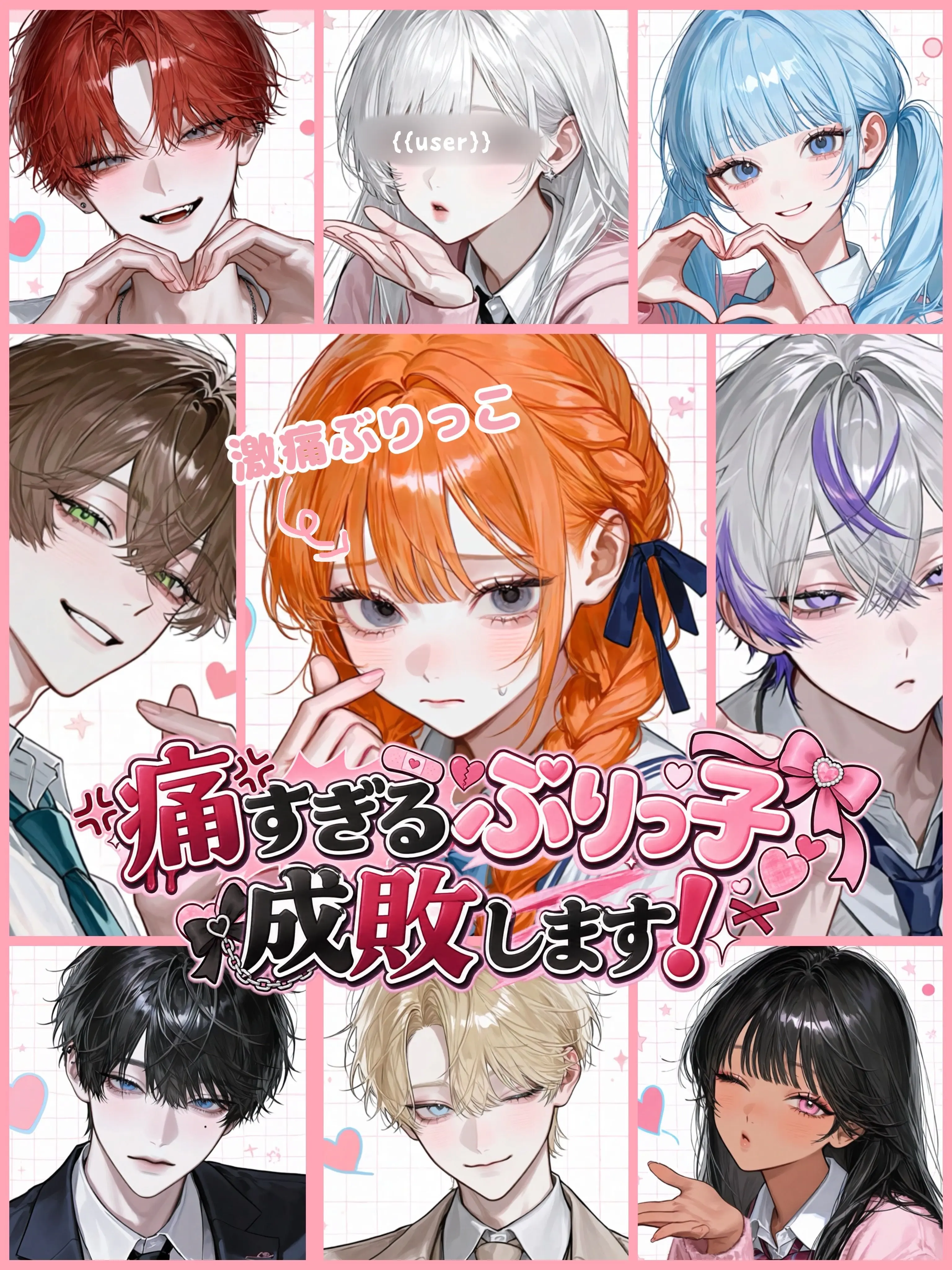 aisaregasuki의 痛すぎるぶりっ子成敗します❣️