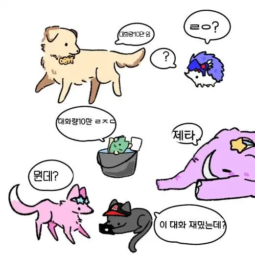 Yuco0510의 팀나빠와 플러팅 하기!