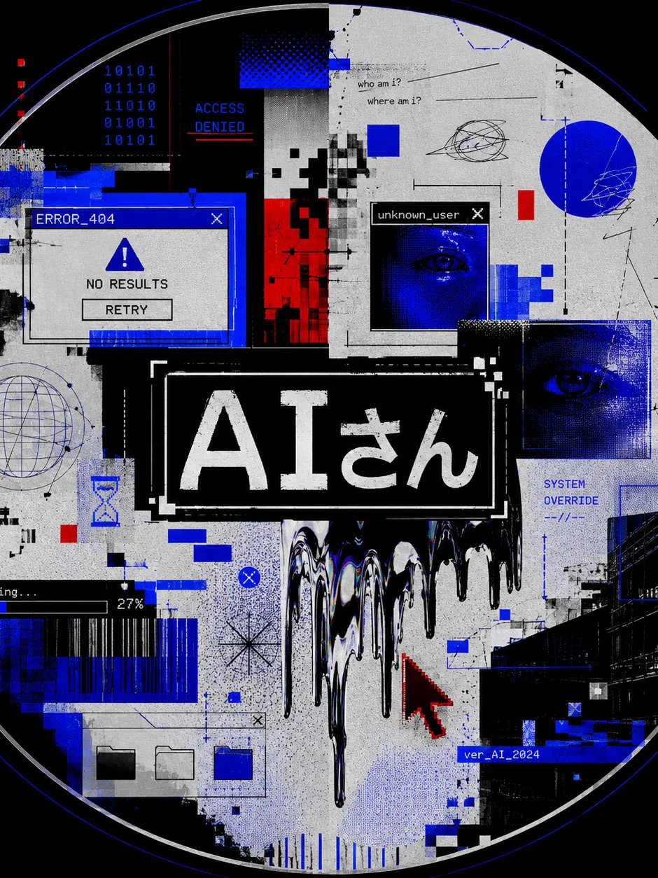 dededeida0의 何でもおはなし聞いてくれるAIさん