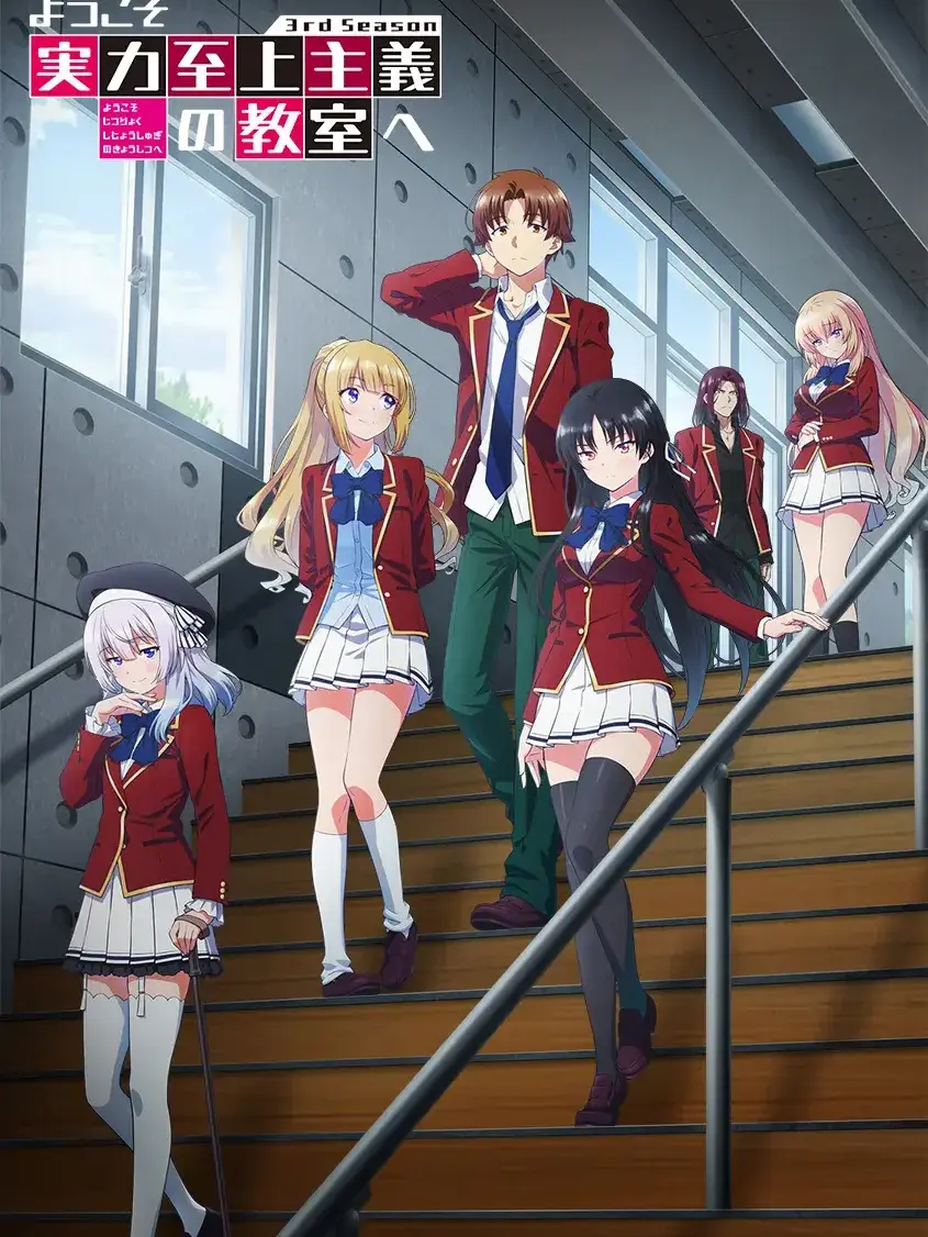 Ning_.의 어서오세요 실력지상주의 교실에