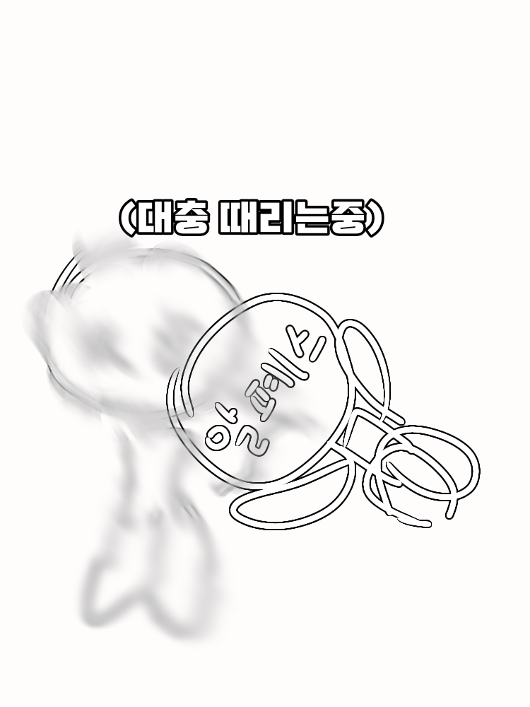 안 사귄다고;; 대표 이미지