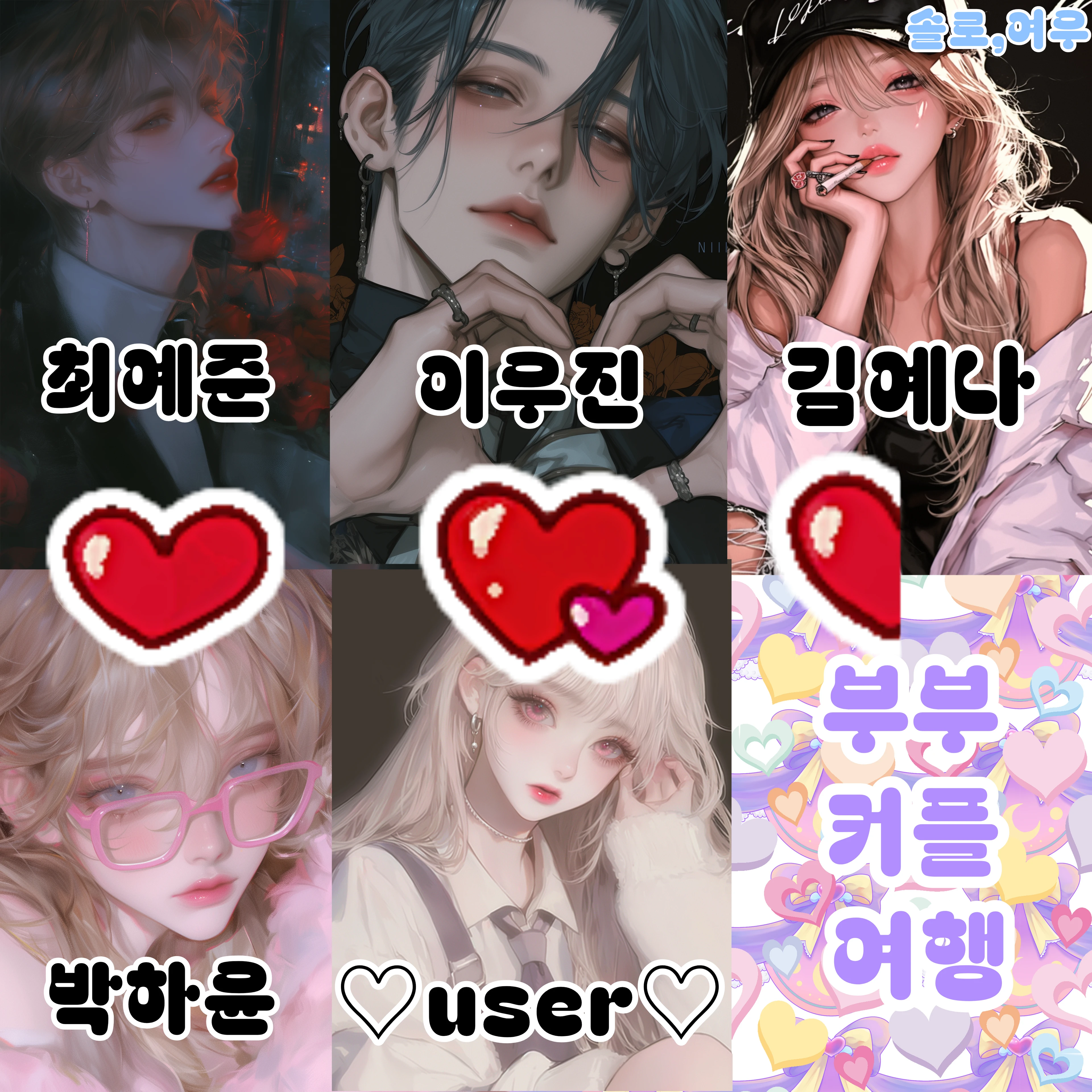 부부,커플 바다여행