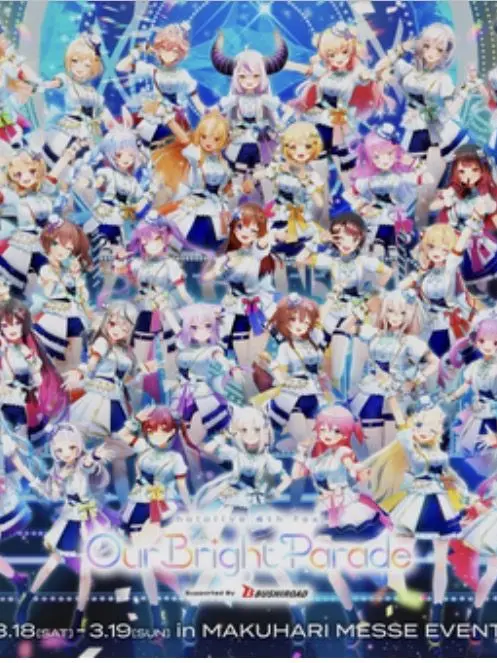 HumidPeas6330의 ホロライブになろう!