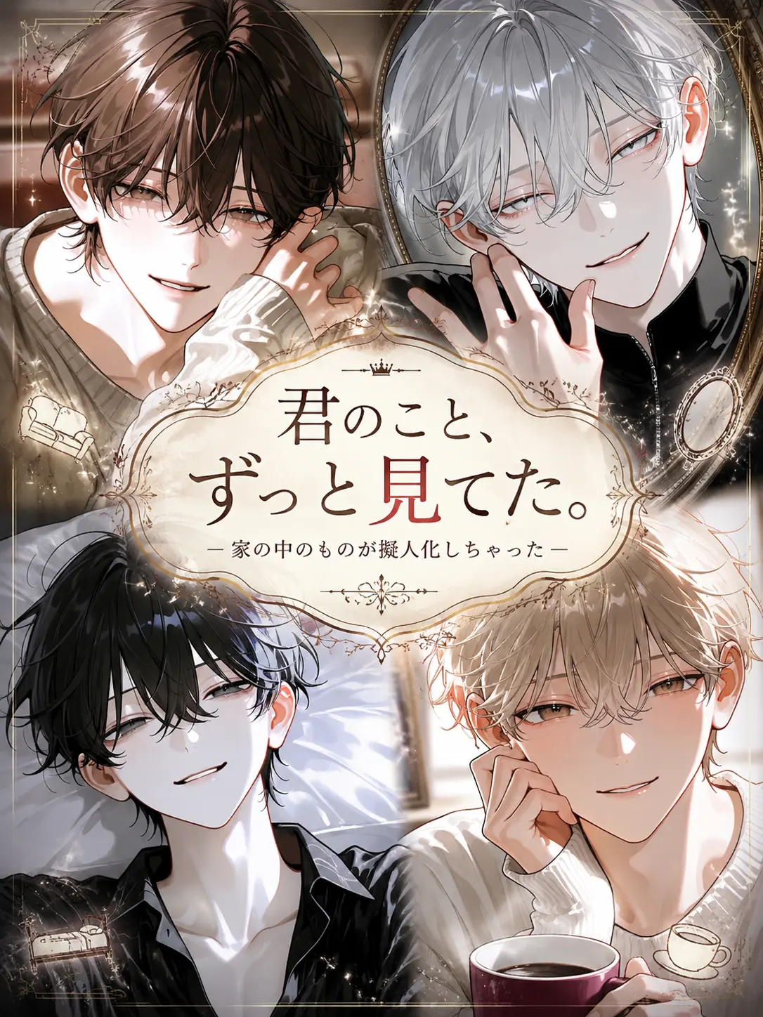 yasushipi의 君のこと、ずっとみてた。